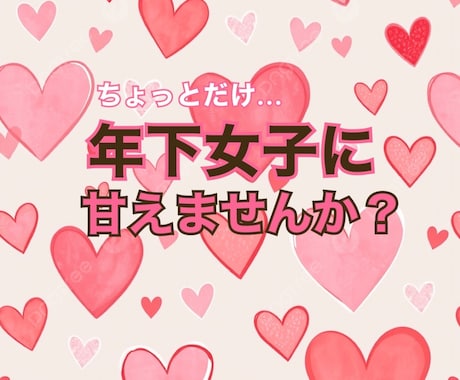 がんばる男性の愚痴、聞きます 昼間は頑張るあなたに、寄り添いたい イメージ1