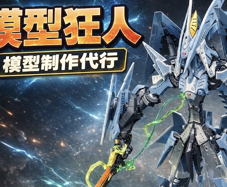 プラモデル  製作依頼承ります。 a30-274 【定期便3回】ハセガワ プラモデル 組立て キット【定期便