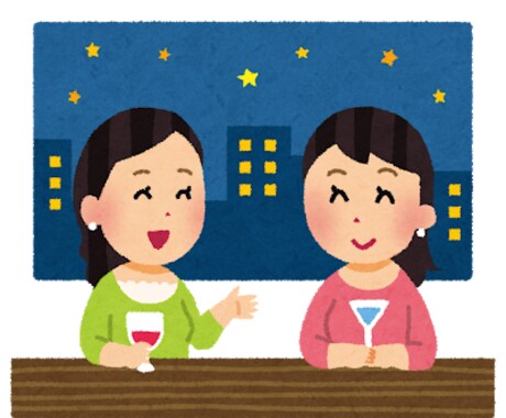 乾杯☆飲み会感覚であなたの雑談や愚痴をお聞きます ソフトドリンクでもOK！居酒屋やカフェでお話するイメージです イメージ1