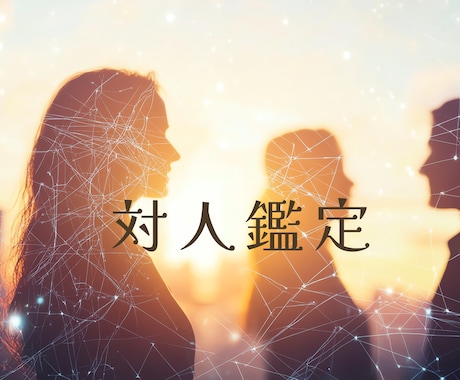 美しいPDF鑑定書♡数秘術で鑑定します 対人☆相性☆恋愛（家族）24時間以内に鑑定 イメージ1
