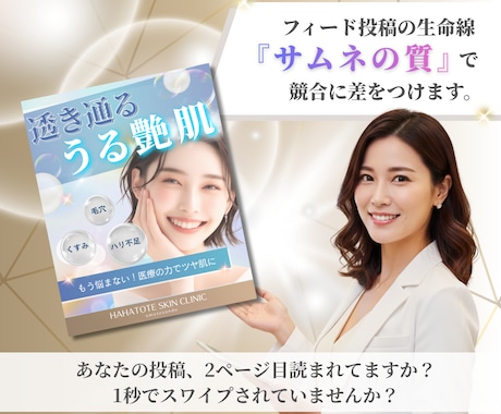 美容医療特化！Instagram画像作成します 集患に直結！美容皮膚科インスタ投稿画像作成 イメージ2