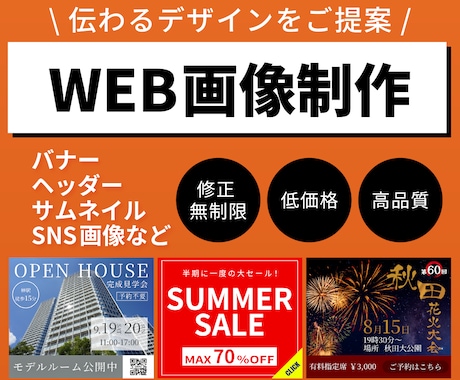 バナー、ヘッダー、WEB画像作成します イメージ1