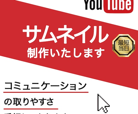YouTubeサムネイルを作成します 既存のイメージのまま/オリジナルデザイン/即対応 イメージ1