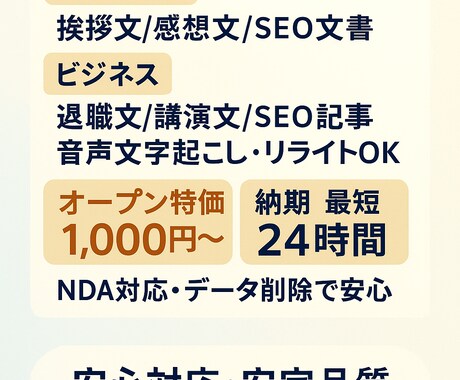 AI×人の手で伝わる文章を代筆します PTA会長×AIライターが届ける“心に響く文章” イメージ2