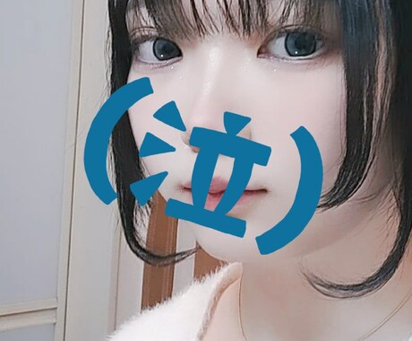 悩み、相談乗ります 知り合いからよく聞き上手だね、褒め上手だね、と言われます イメージ1