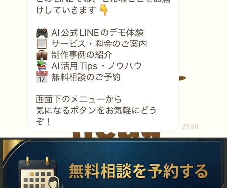 AIチャットボット制作します FAQ自動応答・予約管理・顧客対応をAIで自動化します イメージ2
