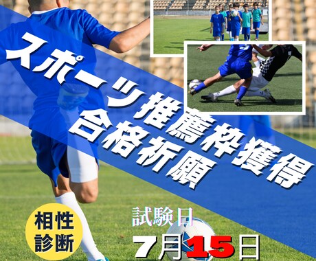 77223様限定霊視鑑定　志望校への合格祈願します 7/15 高校受験「志望校と相性霊視」＋「志望校と相性霊視」 イメージ1