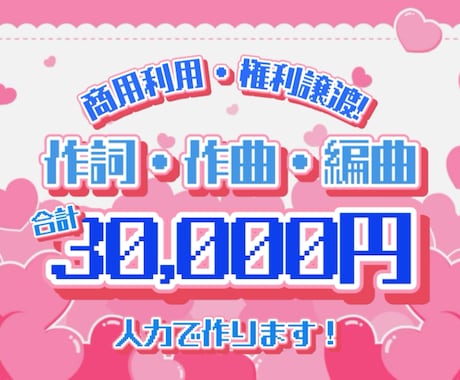 かわいい系・電波系アイドルソングを作詞作曲します イメージ1