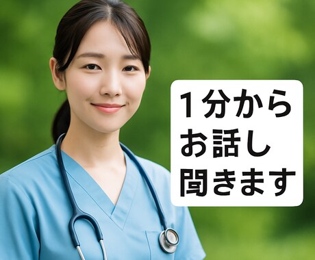 看護師になる（やめる）たくさんの方法と利点教えます 看護師になる方法、看護師になってから、辞めたいそんなあなたに イメージ1
