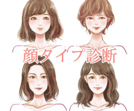 骨格診断、顔タイプ診断、メイクでのお悩み相談ます あなたの魅力を最大限に生かせるお手伝いさせて頂きます。 イメージ1