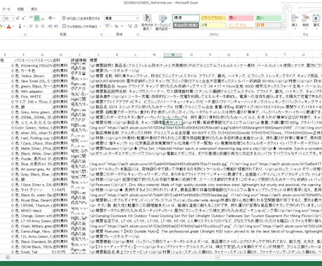 AliExpressのスクレイピング代行します 独自開発したツールを使って商品データをCSVで出力 イメージ2