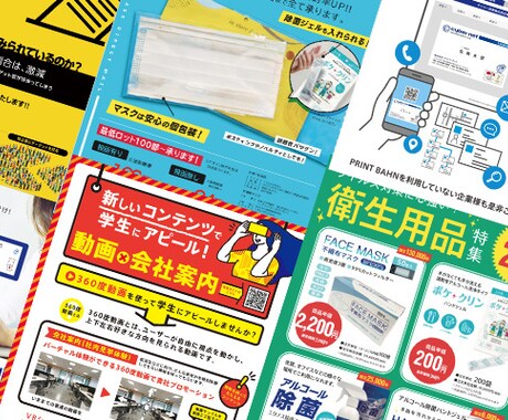 集客に効果的なチラシ/パンフレットをデザインします 反響のでるチラシ/パンフレットを丁寧に作成いたします。 イメージ2