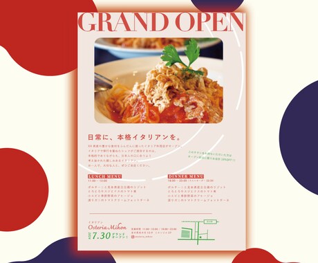 安くて丁寧。チラシ・ポスター作ります チラシ、ポスター、メニュー表など イメージ2