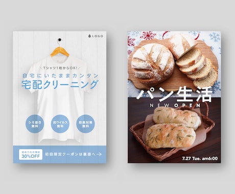 即対応！思わず手に取るチラシ作ります ★時間も予算も節約してこだわりのチラシを作成★ イメージ1