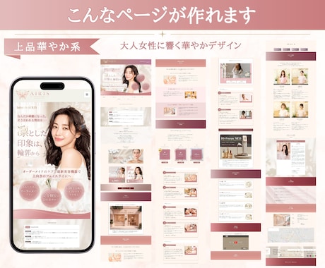 高品質の医療系・サロン系集客HP/LP作成します 女性デザイナーがペライチとＷＰで作成！SEO+集客+集患HP イメージ2