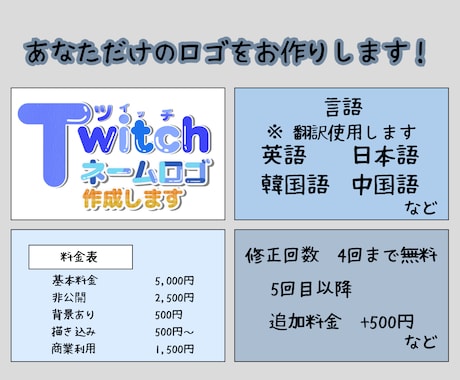 配信者向け・ロゴ作成をします イメージ1