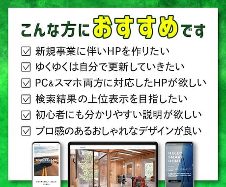 集客できるホームページWordPress制作します 高品質！高コスパ！管理・編集しやすいホームページ作成 イメージ2