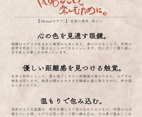 あなたの性格をモンスターの姿で表現します 大人のための、イマジナリーフレンド。累計250匹以上 イメージ2