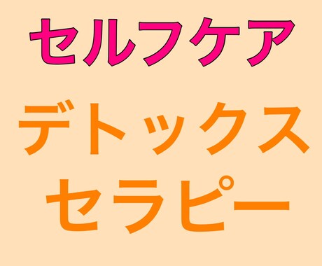 内臓機能アップするセルフケア方法を教えます デトックスかっさフェイシャルセラピー イメージ1