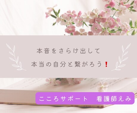 一緒に楽しく飲みながらお話し聴きます サシ飲みで気持ちを解放しよう！悩み・愚痴、何でもOK！！ イメージ2