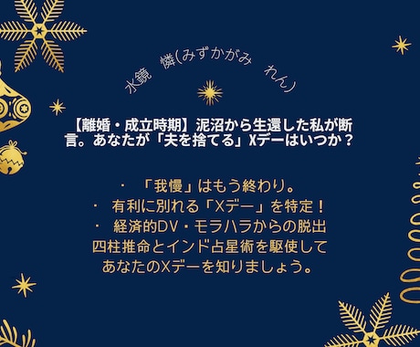離婚などからの脱出。苦しみが終わる時期を断言します ※先着5名様限定！早いもの勝ちです。 イメージ2
