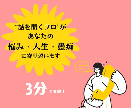 現役インタビュアーが、どんなお話でもお聞きします 「頭も心も整うおしゃべり体験」しませんか？ イメージ1