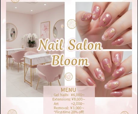 美容サロン・スクール向けのデザイン制作します 女性が行きたくなるようなネイルサロン イメージ1