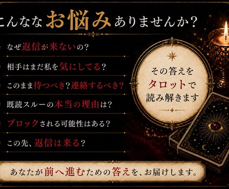 既婚スルーの本当の理由を視ます 待つべきか、動くべきかを明確にします イメージ2