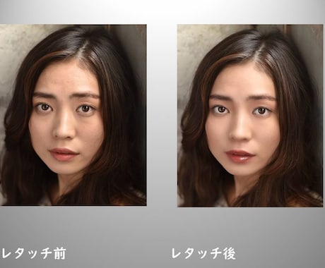 人物写真のレタッチを承ります 人物写真の撮影経験10年以上の現役写真屋がレタッチ致します。 イメージ2