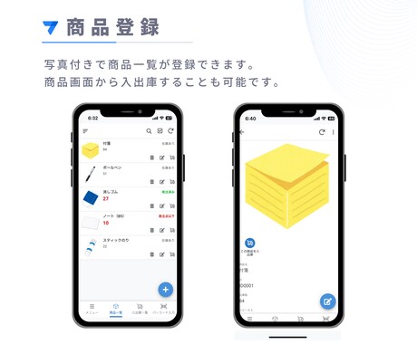 AppSheetで在庫管理アプリを作成します 在庫管理のプロが考えた使いやすいAppsheetのご提供 イメージ2
