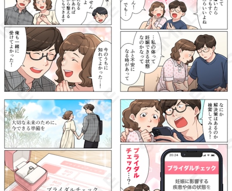 商用OK！目を引く漫画お描きします LPやSNSの広告からエッセイ、youtubeなど幅広く対応 イメージ2