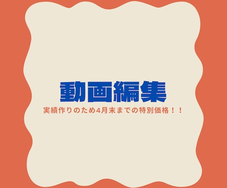 ジャンル問わず最後まで丁寧に編集いたします テロップの付け方には自信があります！ イメージ1