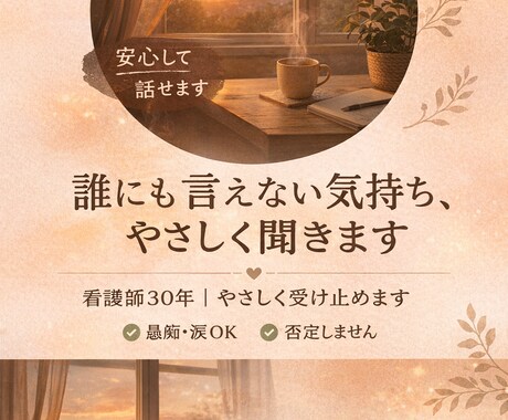 イライラ、憂うつ、めまい、更年期のつらさ聞きます 異常なしと言われたけどつらい、その気持ちわかります イメージ1