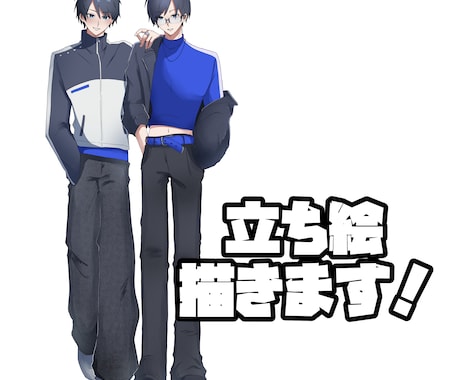 3名様限定！trpgなどの立ち絵描きます イメージ1
