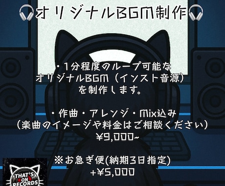 ループ可能なオリジナルBGMを制作いたします