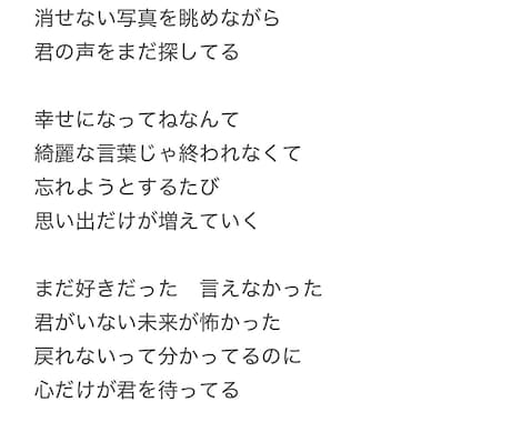 お客様にあったテーマ・ジャンル・雰囲気対応します 貴方が求める物をそのままに✨️他にもキーワードも対応可 イメージ2