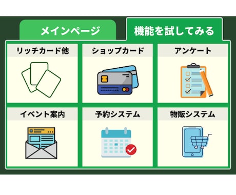 LINEコンサル企業の現役社員が格安で構築します 【大チャンス】個人事業主のLINEコンサルはこれ一択！ イメージ2