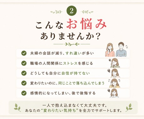 行動分析学で解決！夫婦や人間関係を修復します 変わりたいのに変われない悩みを行動科学の視点で具体的に解決 イメージ2