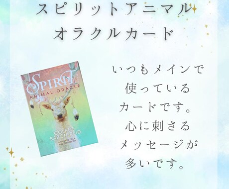 今のあなたに必要なメッセージを送ります 元小学校教員10年以上、個人懇談1000回以上の経験あり イメージ1