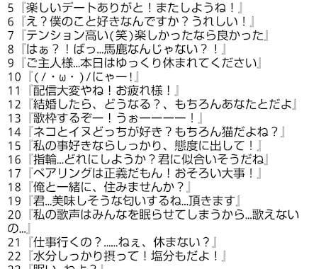 セリフを書けます なんでもセリフ書ける天才現る！ イメージ1