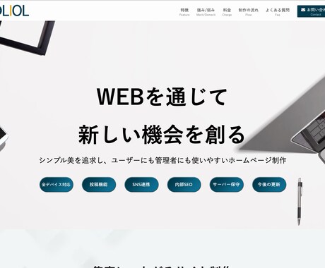 書きたい内容が決まっている方向け/HPを作成します 9割書きたい内容が決まっている方向け/デザインのみのHP制作 イメージ2