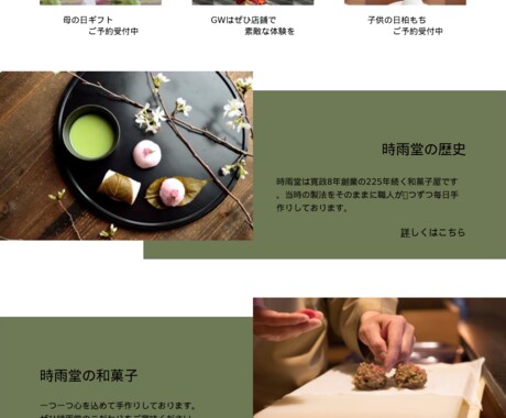 webデザイナーがHP制作承ります 〜〜お洒落で洗練された店舗HPを作成したい方へ〜〜 イメージ1