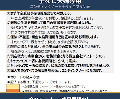 FP2級監修の子なし夫婦専用終活ノートを提供します 年金・税金を自動計算。46年分の収支が見えるExcel イメージ2