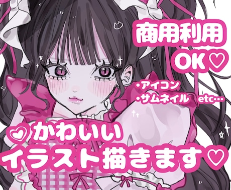 期間限定価格♡ちゅるんとしたイラスト描きます イメージ1