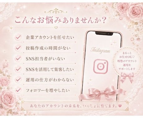 安心安全に運用代行します こちらは1ヶ月プランです。定期購入可能です。 イメージ2