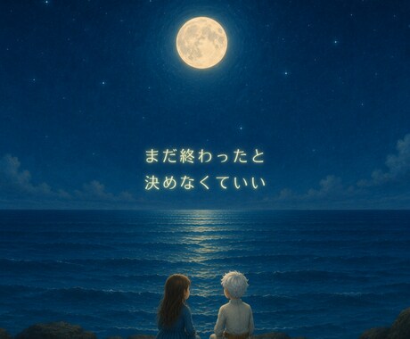 復縁までのロードマップをお伝えします 大切な人を諦めきれない・やれるとこまでやり切りたいという方へ イメージ2