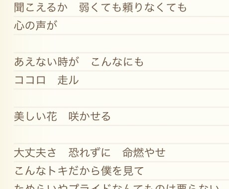 作詞します 音楽事務所応募で合格実績あります。 イメージ2