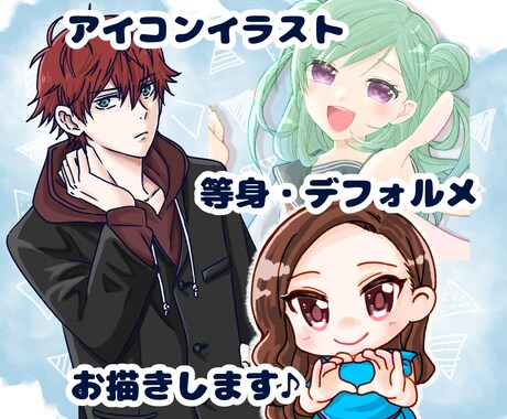 SNSアイコン承ります オンリーワンなイラストは如何ですか？ イメージ1