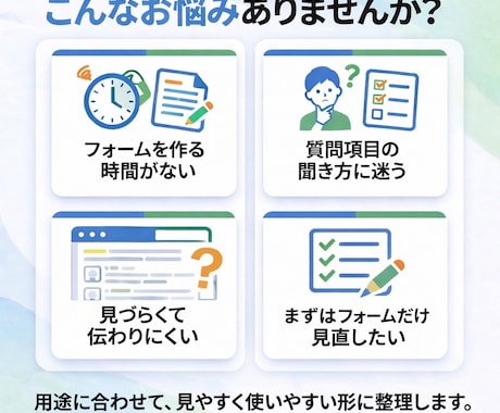 Googleフォームを綺麗に作成代行します 見やすく使いやすくGoogleフォームを整えます。 イメージ2
