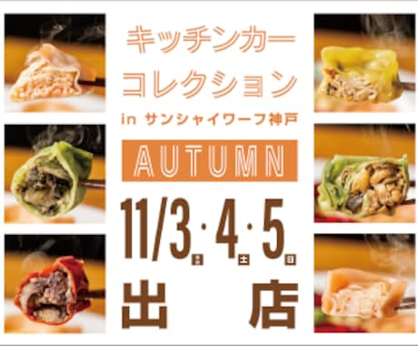 飲食店特化！SNS・告知バナーを制作します 食品製造・飲食事業に特化した販促画像を制作いたします イメージ1